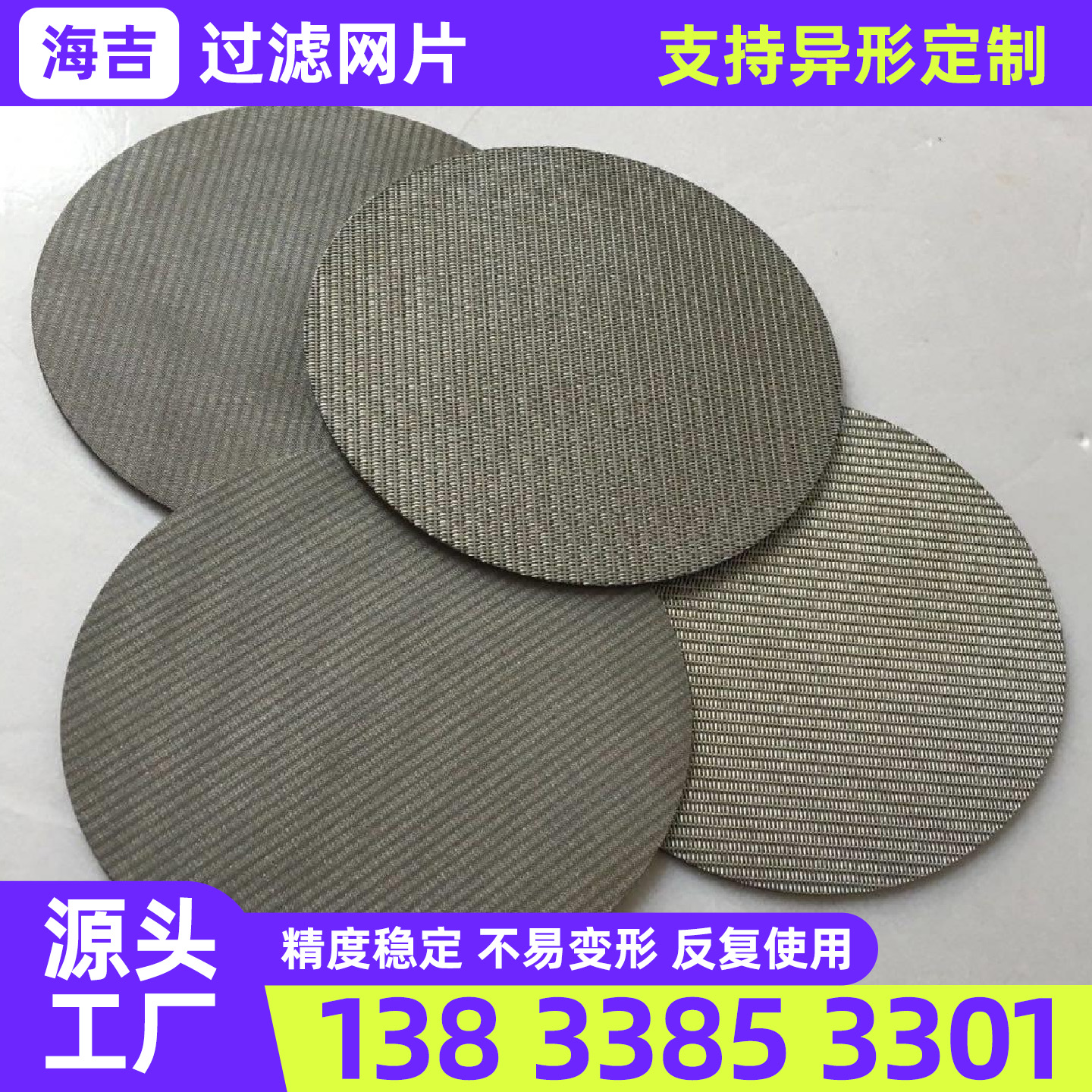 吉林市不锈钢丝网不锈钢网片 - 一站式服务